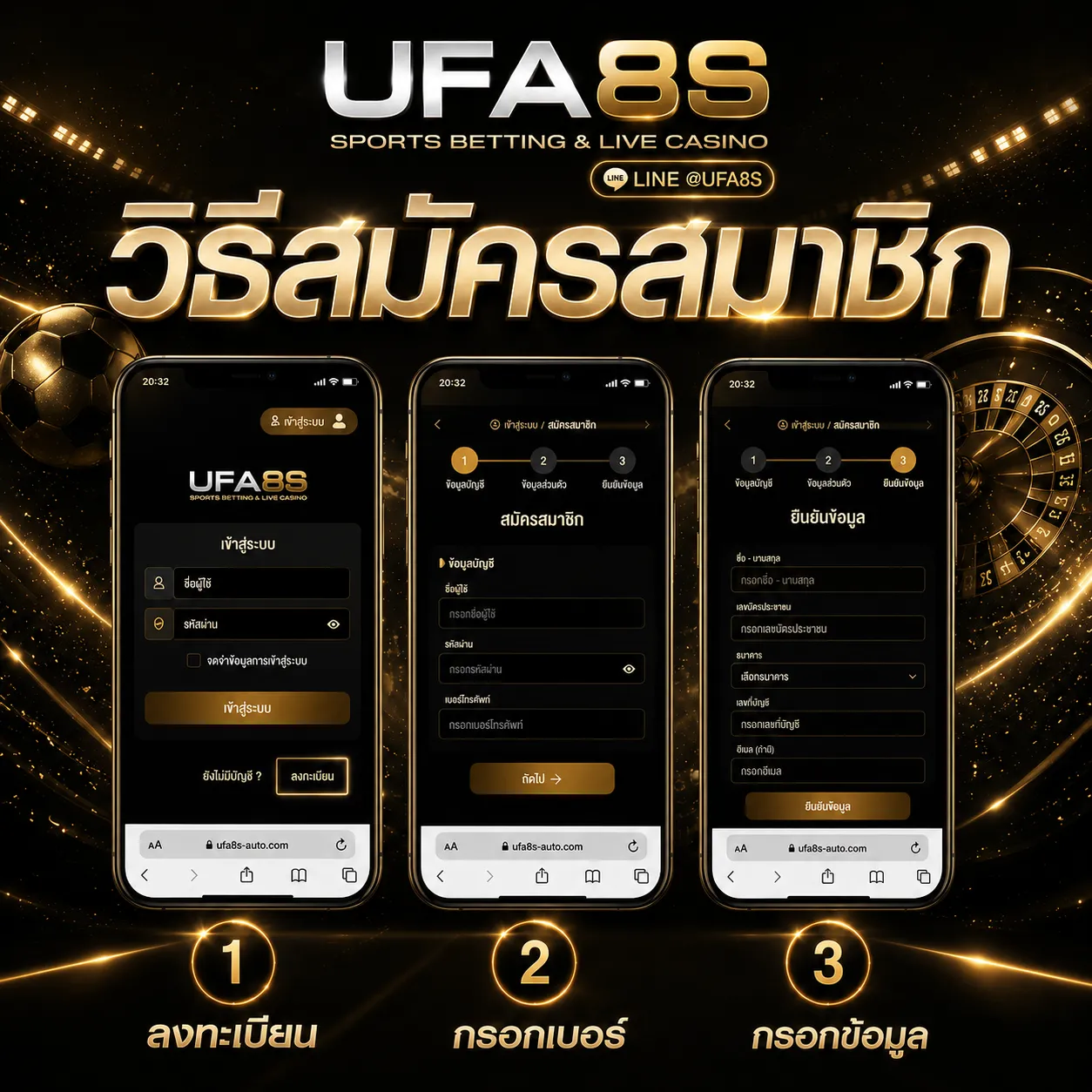 สมัคร UFABET