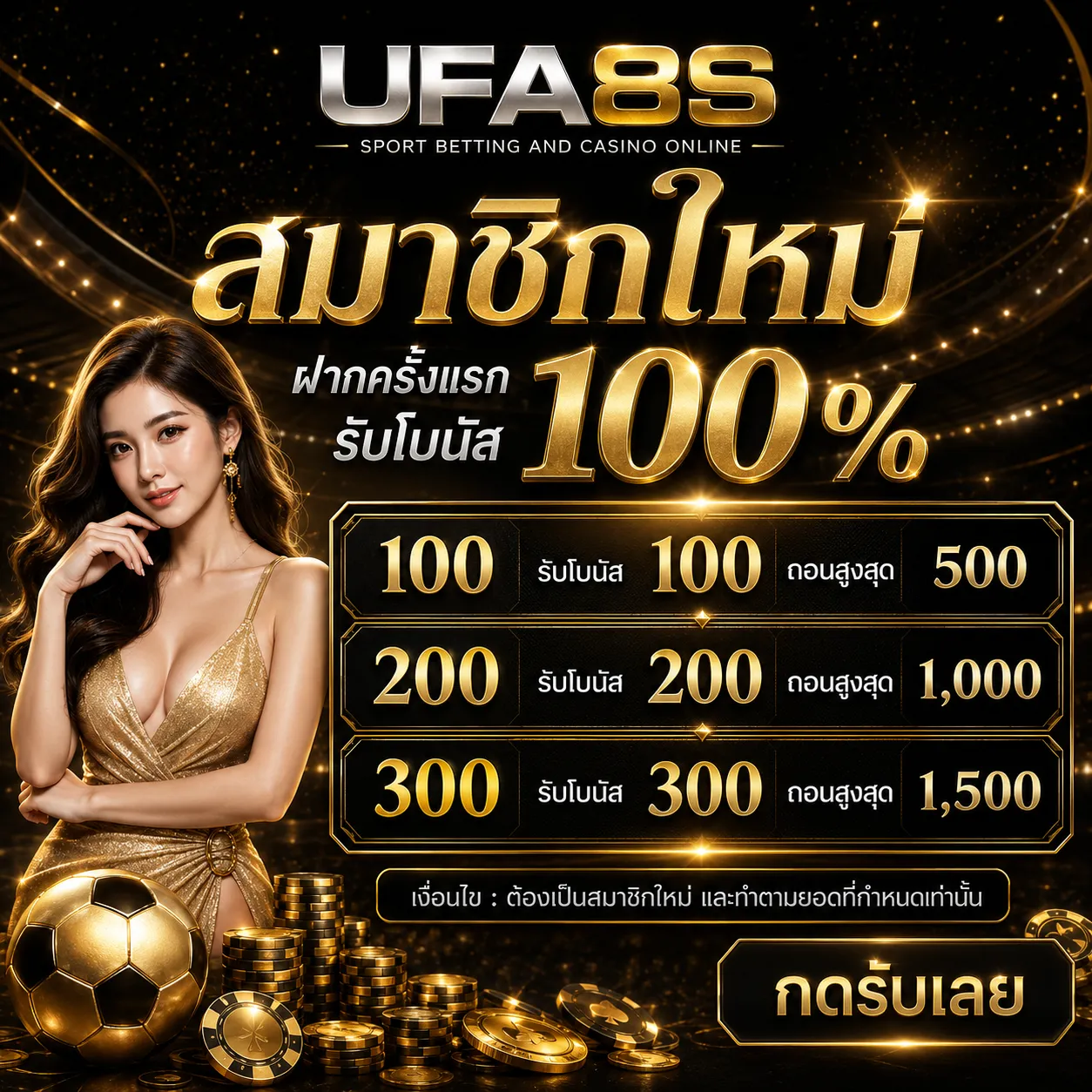 ยูฟ่าเบท เว็บหลัก