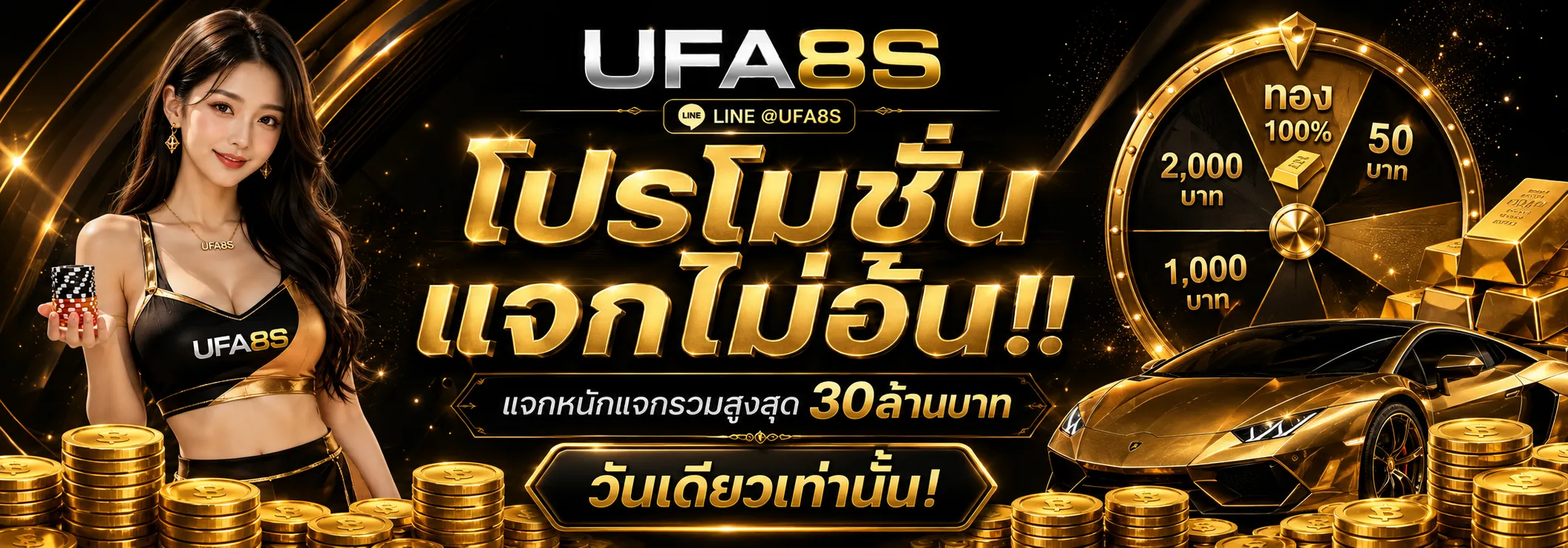 UFABET เว็บตรง ไม่ผ่านเอเย่นต์