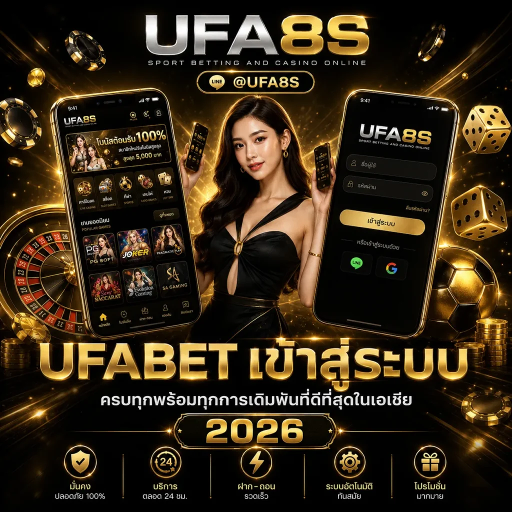 UFABET