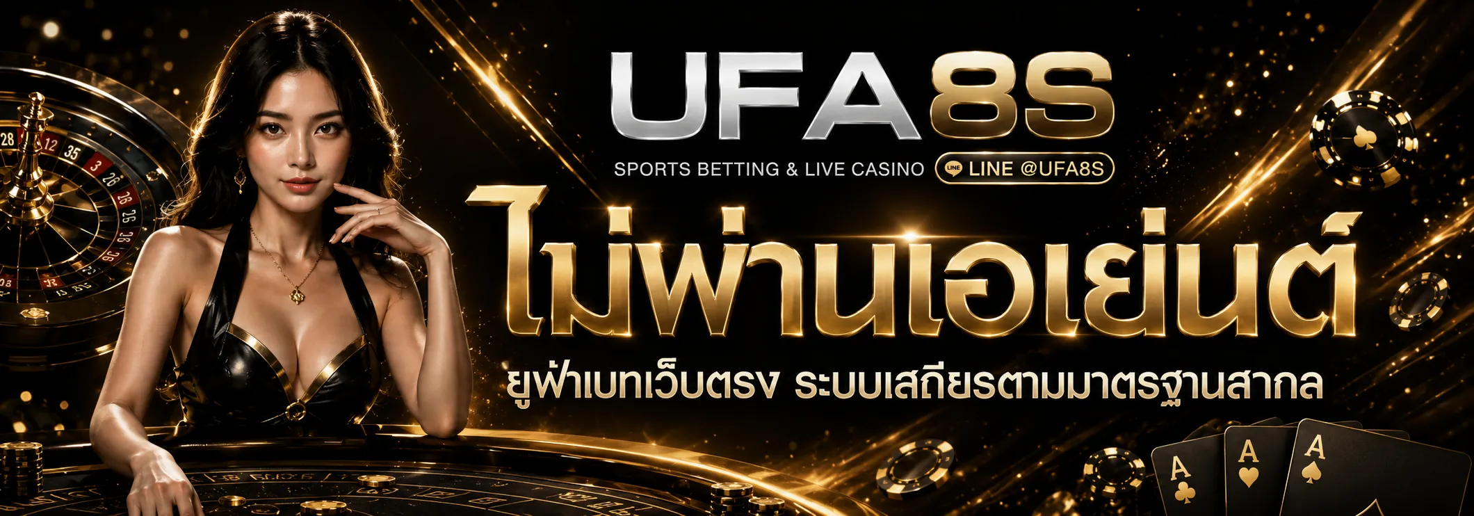 UFABET ฝาก-ถอน True Wallet